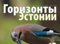 thumbnail of Gorizonto_Estonii_2018